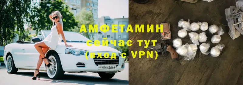 Amphetamine VHQ  как найти закладки  сайты даркнета как зайти  Обнинск 