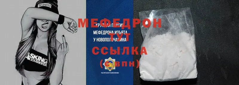 Мефедрон mephedrone  MEGA онион  Обнинск 